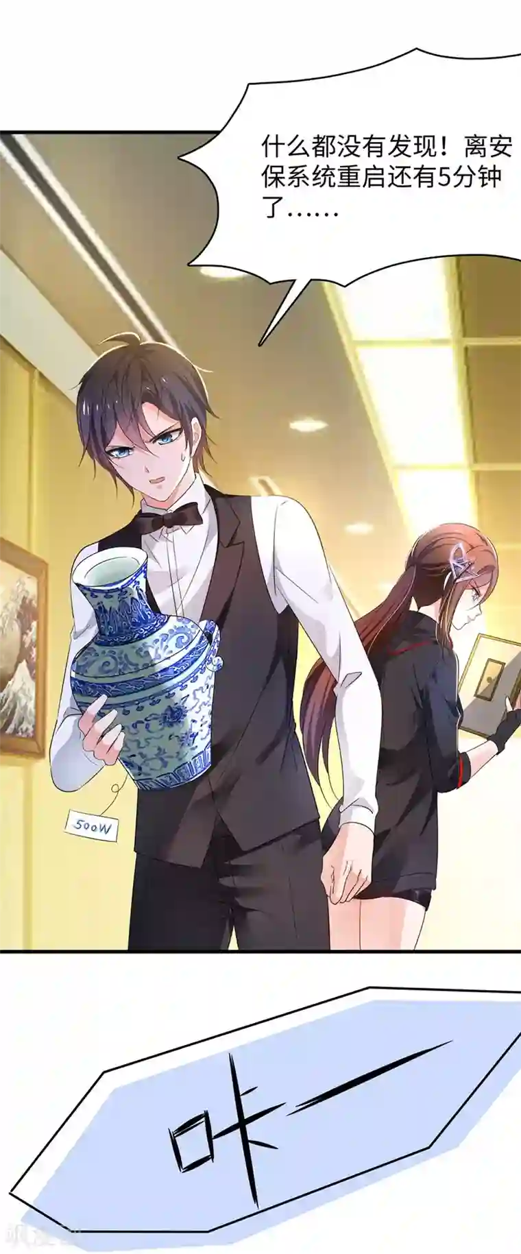 把我变成坏孩子无遮盖下拉式