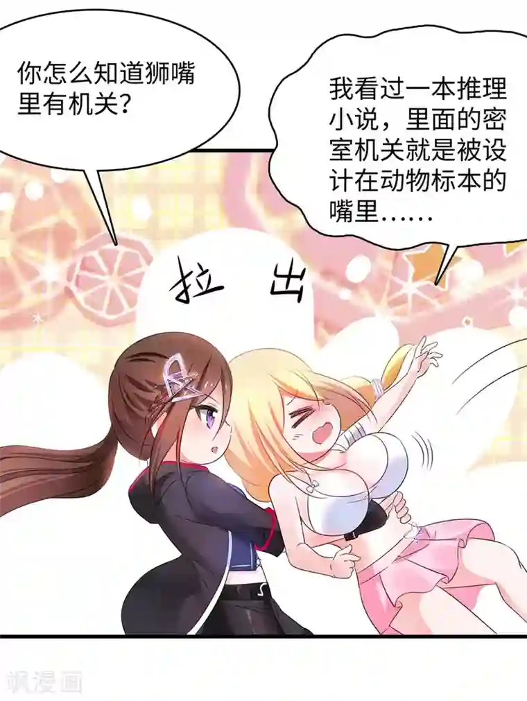 把我变成坏孩子无遮盖下拉式