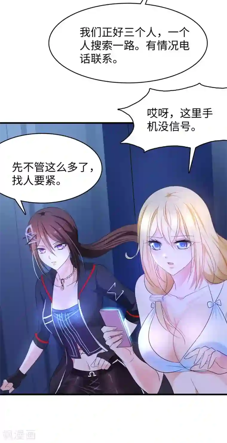 把我变成坏孩子无遮盖下拉式