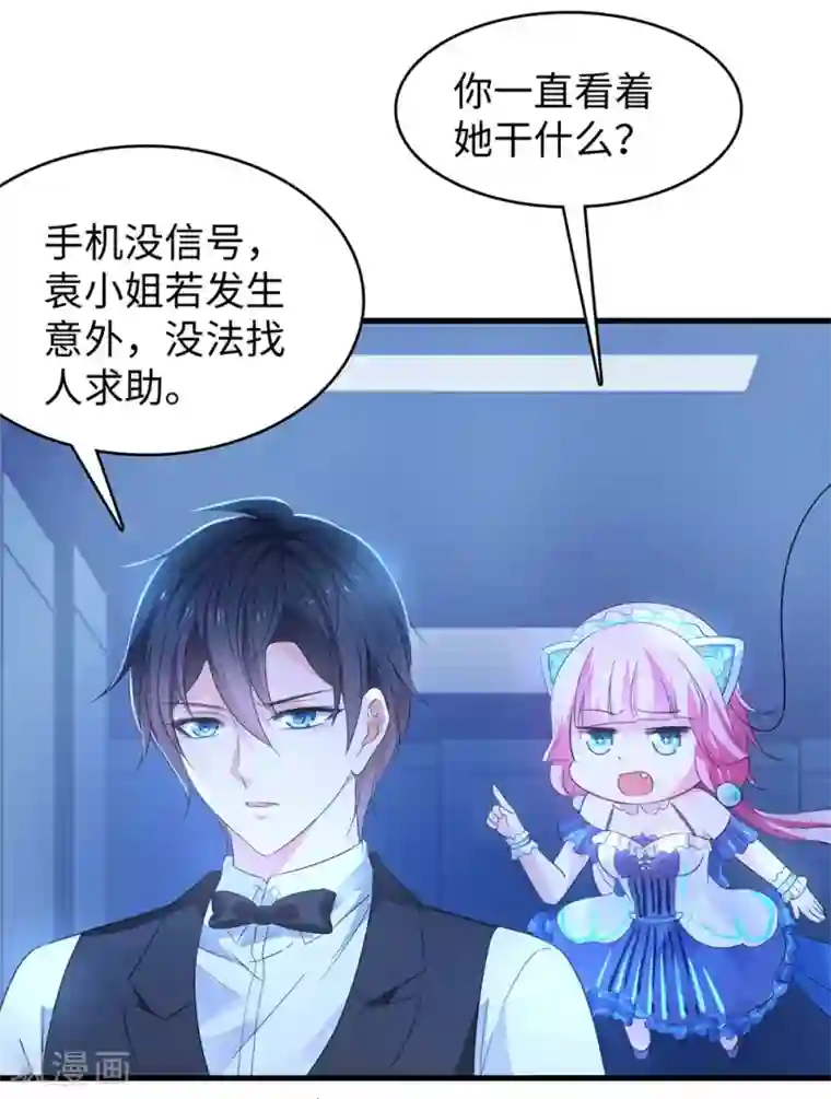 把我变成坏孩子无遮盖下拉式