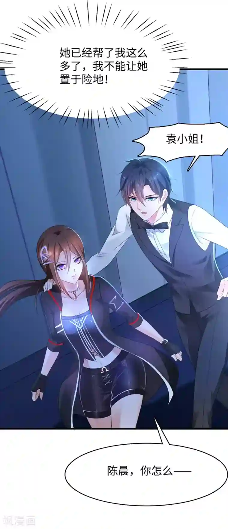 把我变成坏孩子无遮盖下拉式