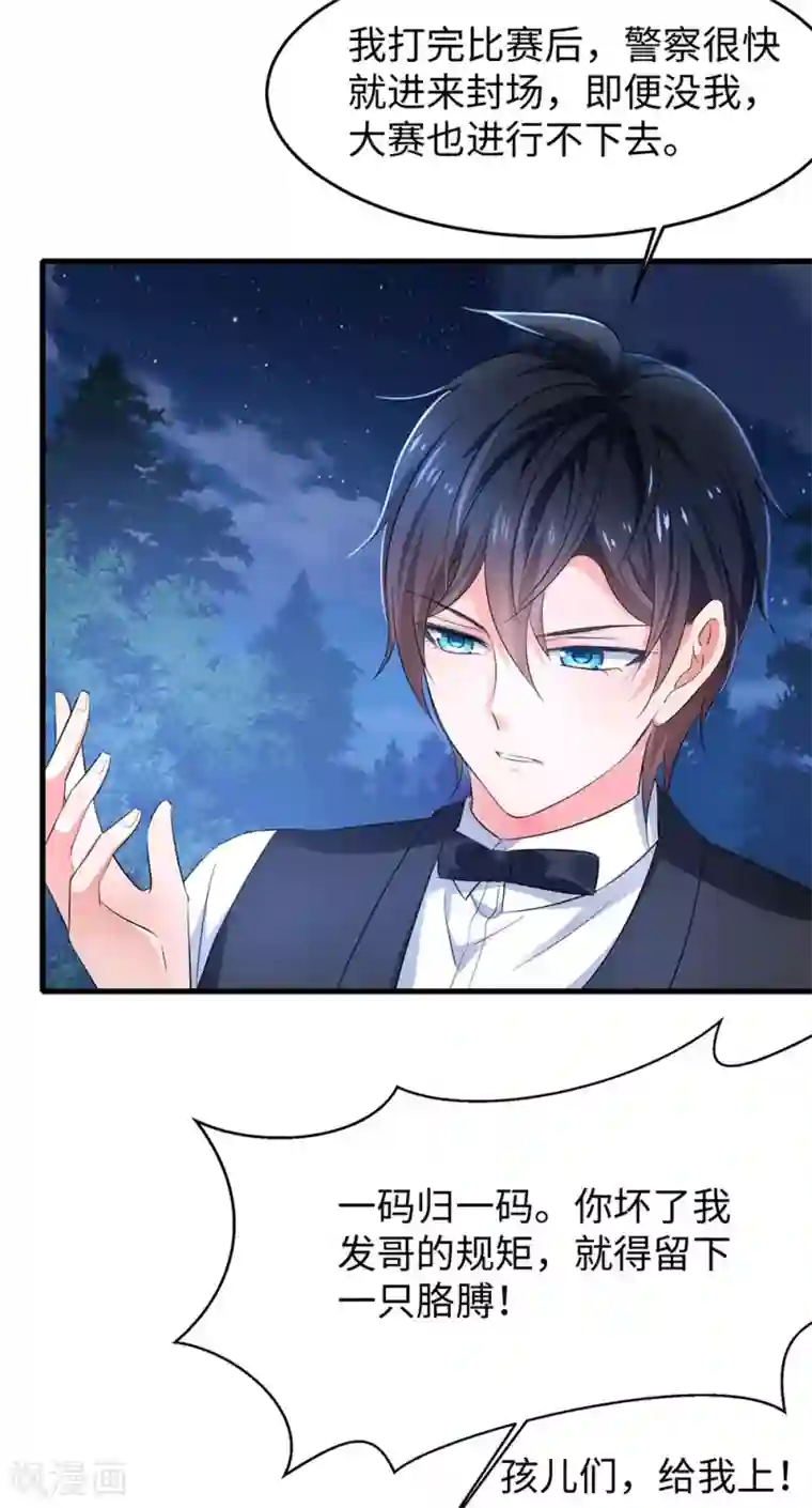 把我变成坏孩子无遮盖下拉式