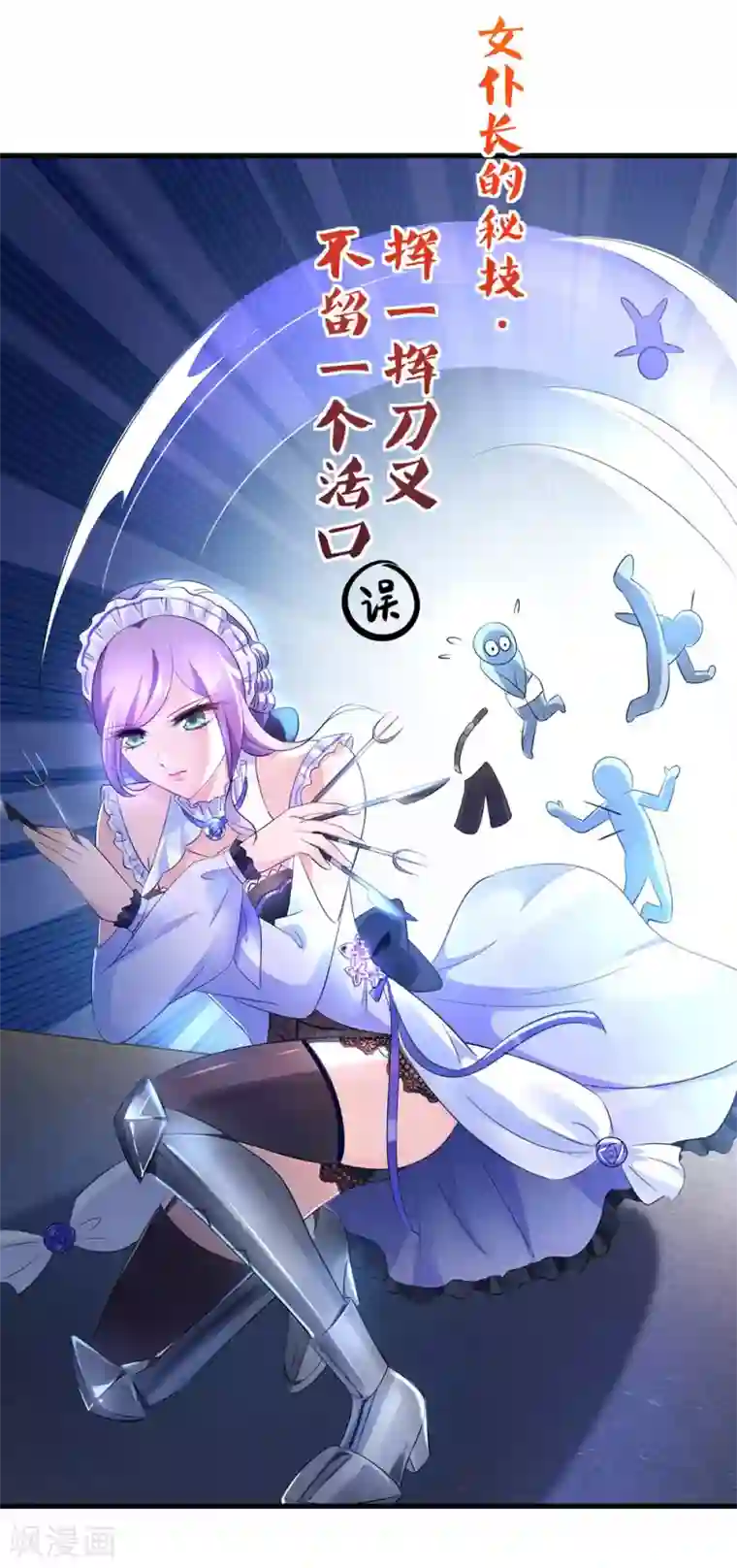 把我变成坏孩子无遮盖下拉式