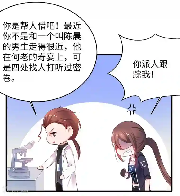 无敌学霸系统第47话 进军《超级学霸》