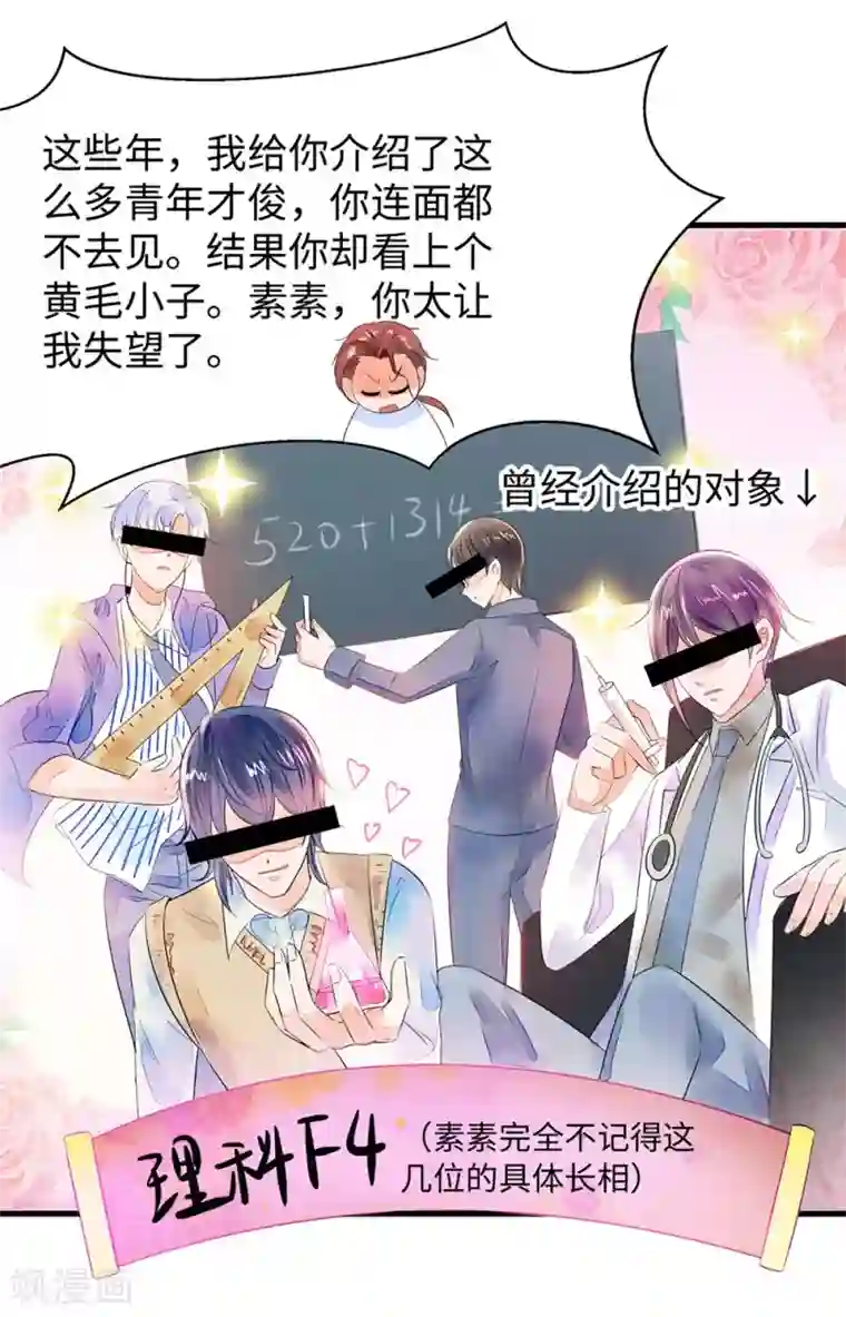 无敌学霸系统第47话 进军《超级学霸》