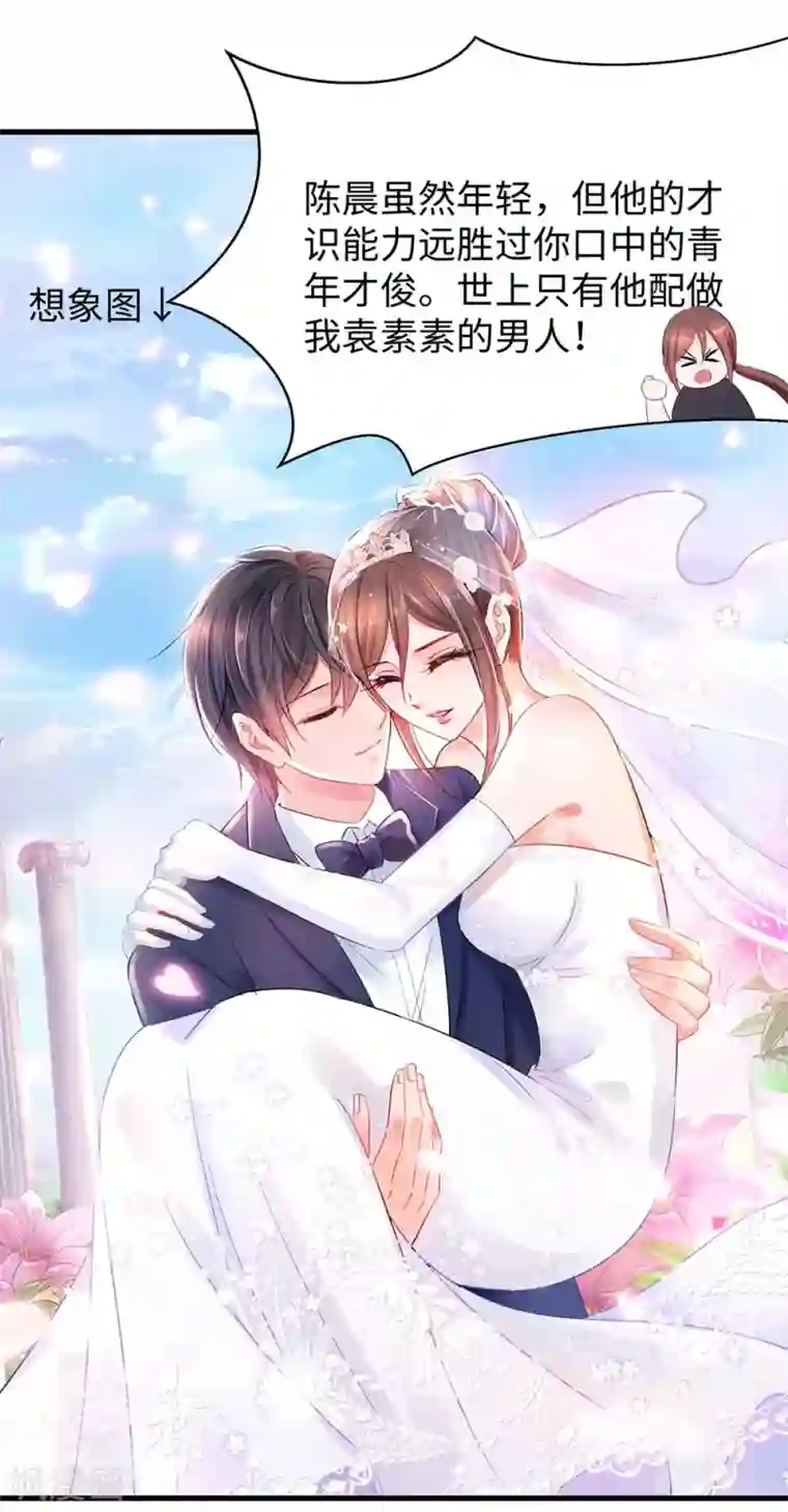 无敌学霸系统第47话 进军《超级学霸》