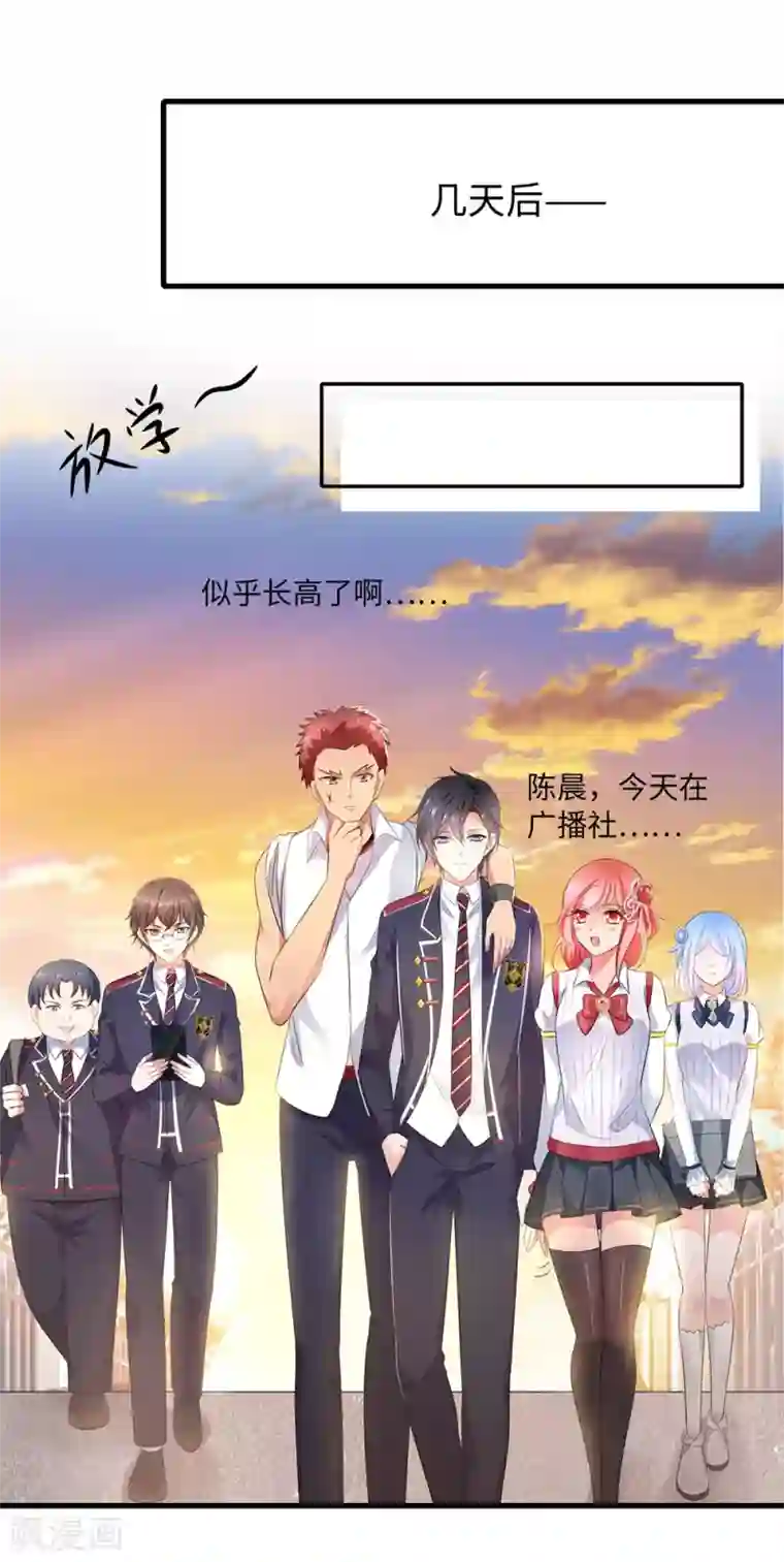 无敌学霸系统第47话 进军《超级学霸》