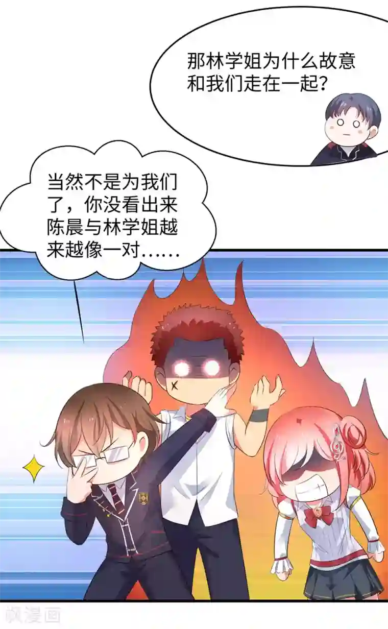 无敌学霸系统第47话 进军《超级学霸》