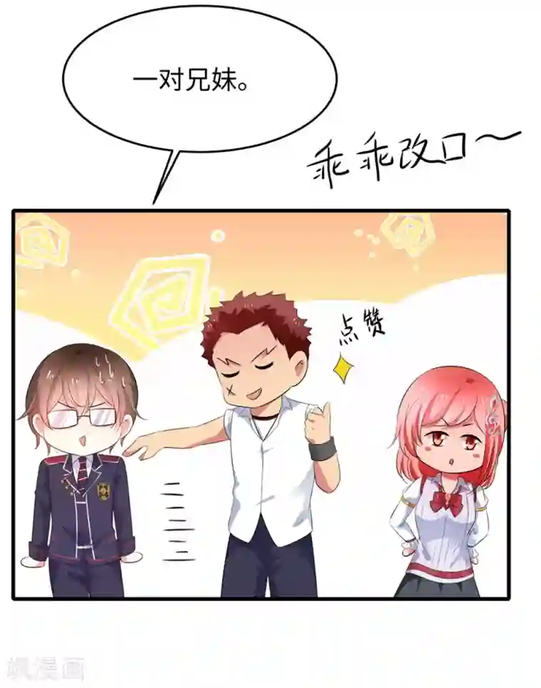 无敌学霸系统第47话 进军《超级学霸》