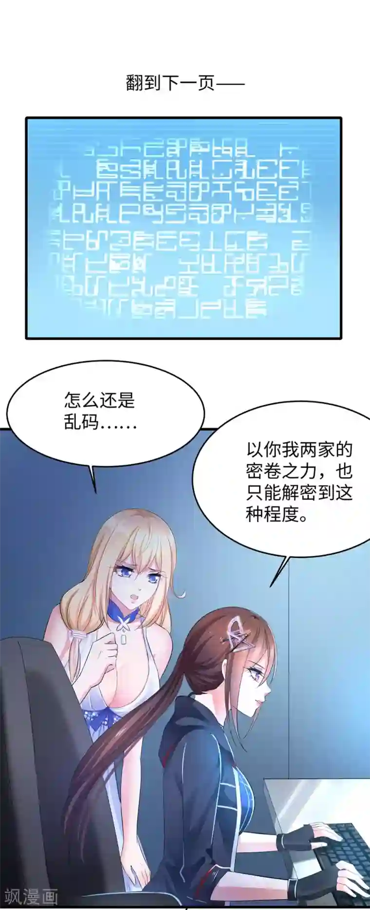 无敌学霸系统第47话 进军《超级学霸》