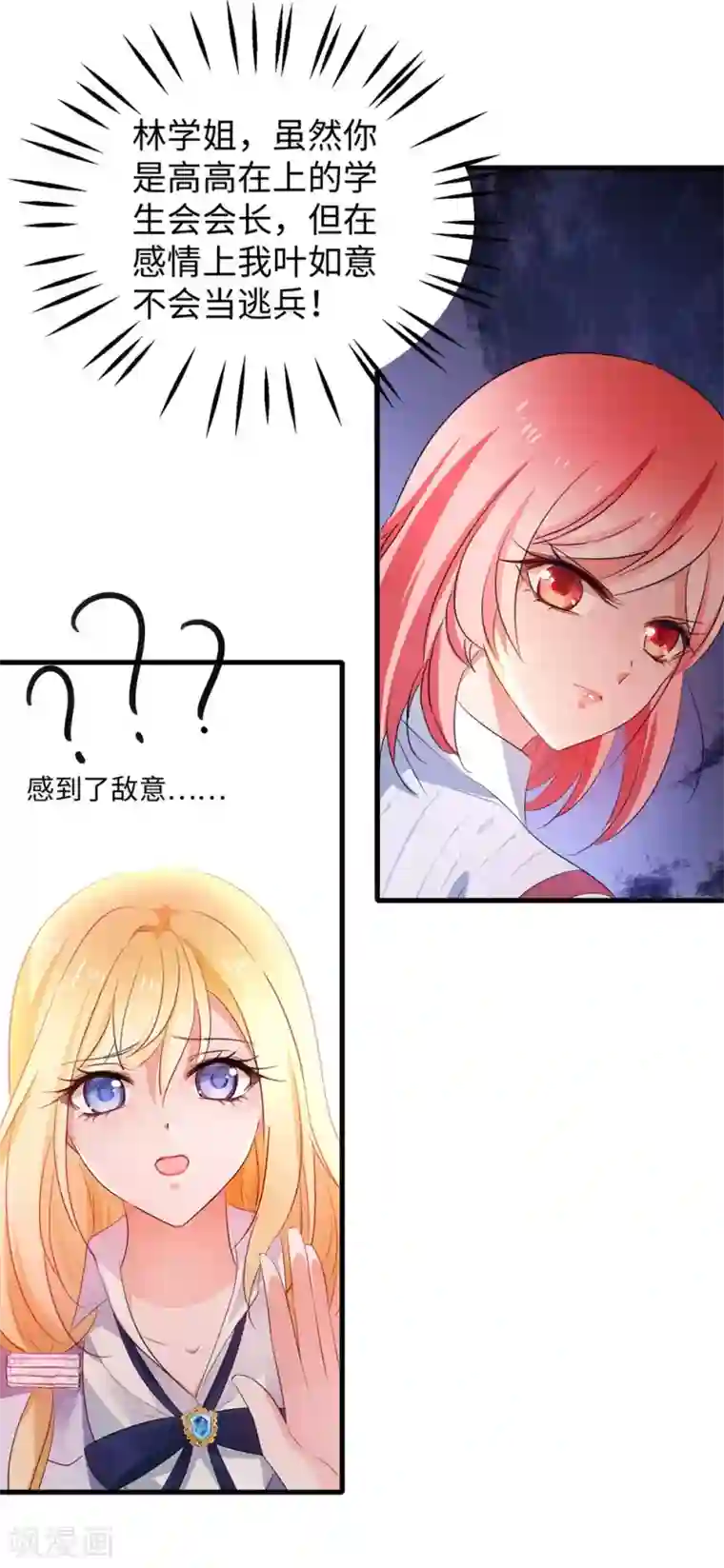 无敌学霸系统第47话 进军《超级学霸》