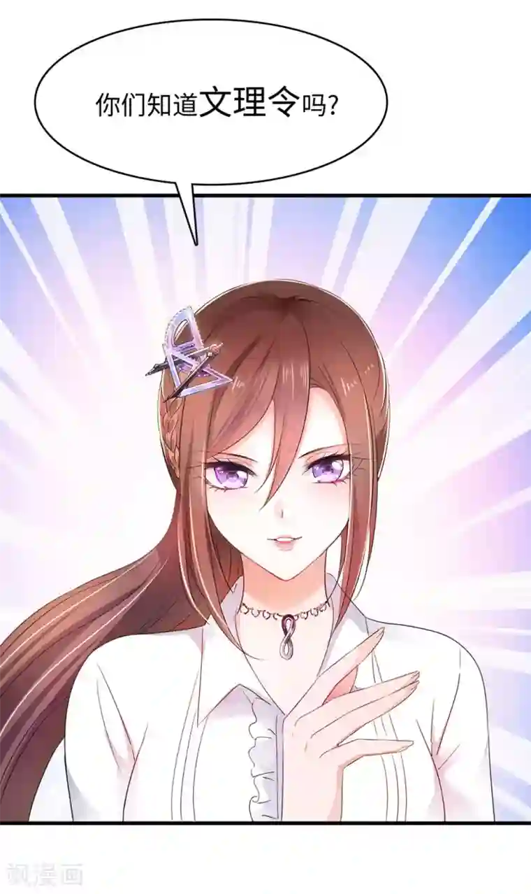 无敌学霸系统第47话 进军《超级学霸》