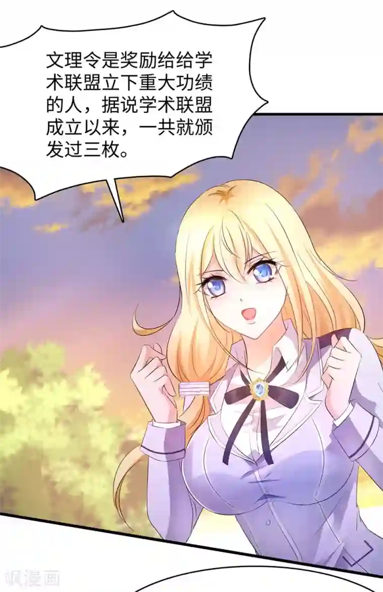 无敌学霸系统第47话 进军《超级学霸》