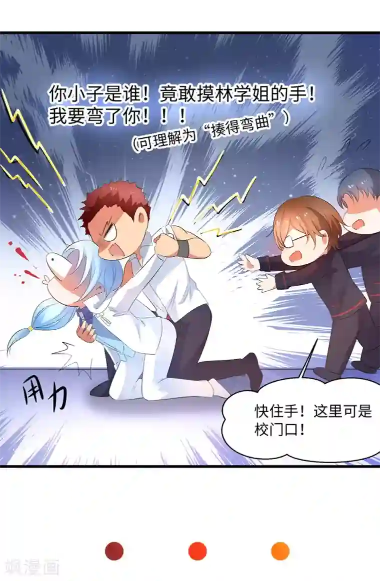 无敌学霸系统第47话 进军《超级学霸》