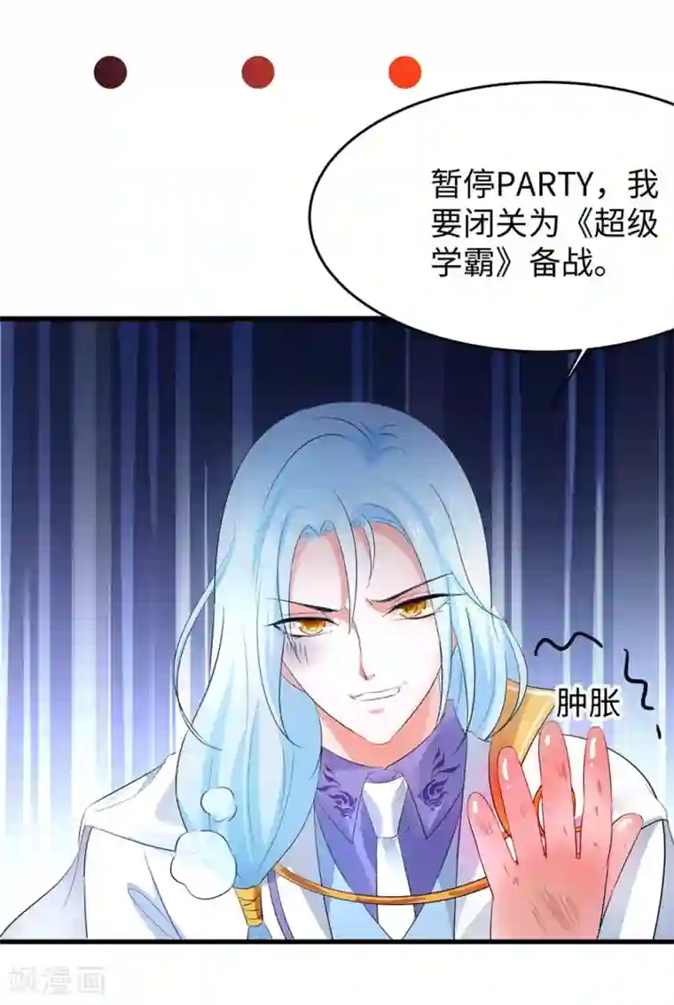 无敌学霸系统第47话 进军《超级学霸》