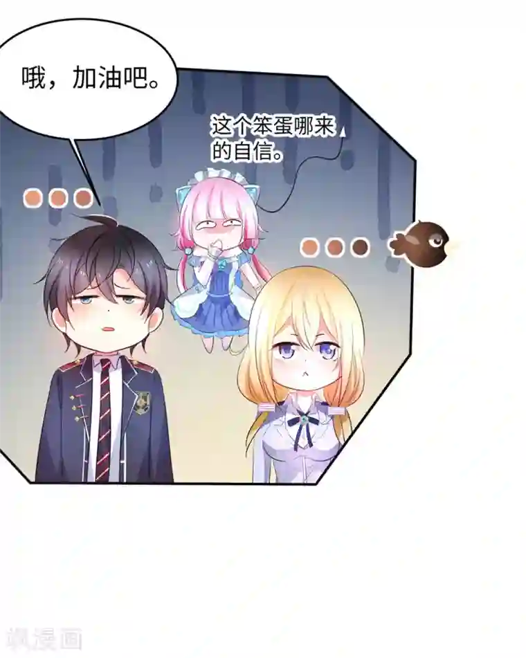 无敌学霸系统第47话 进军《超级学霸》