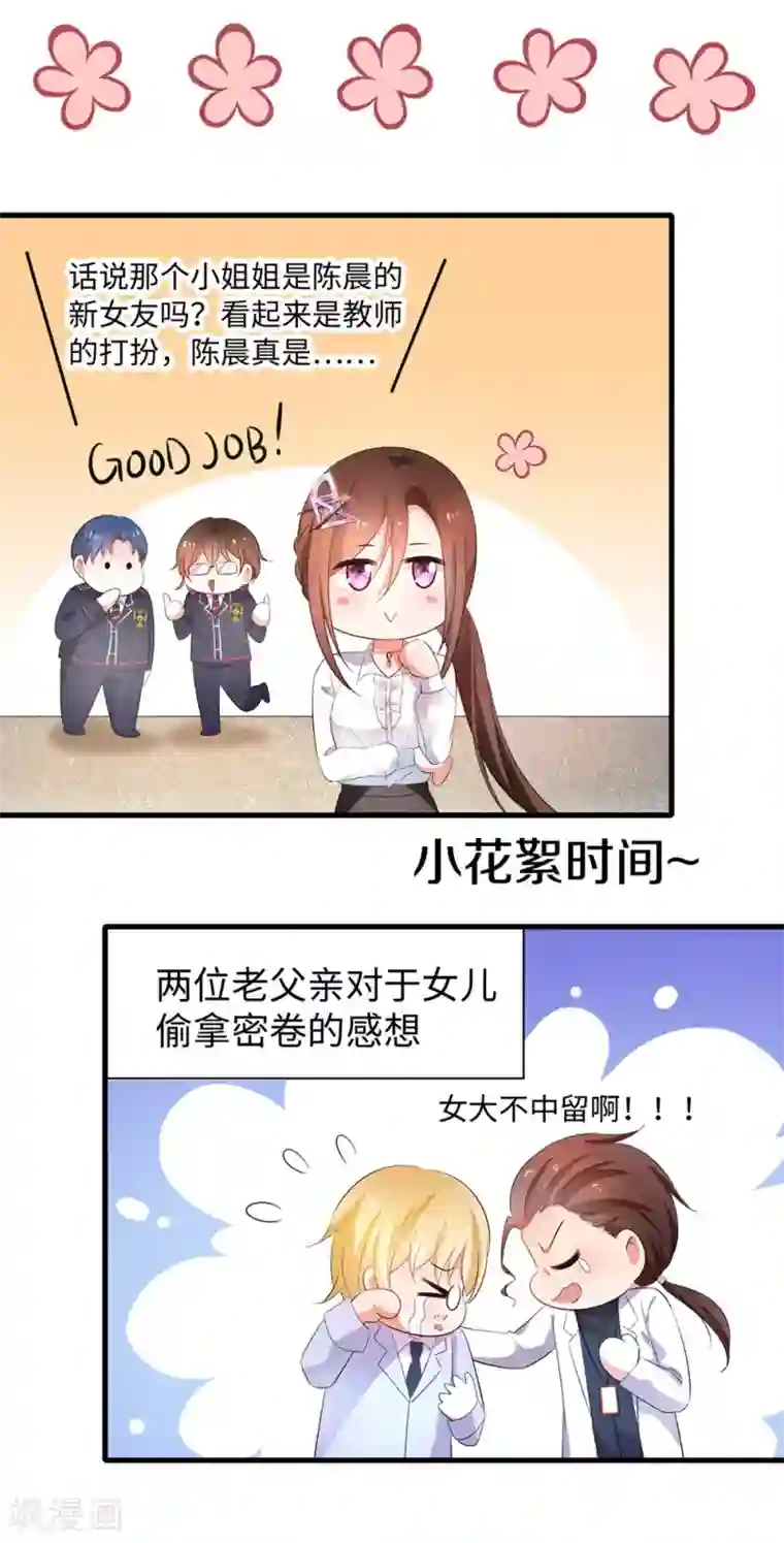 无敌学霸系统第47话 进军《超级学霸》