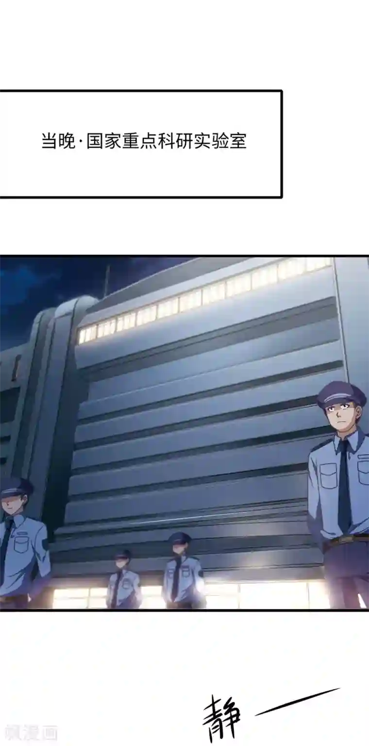 无敌学霸系统第47话 进军《超级学霸》