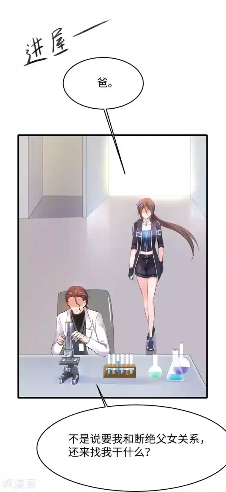 无敌学霸系统第47话 进军《超级学霸》