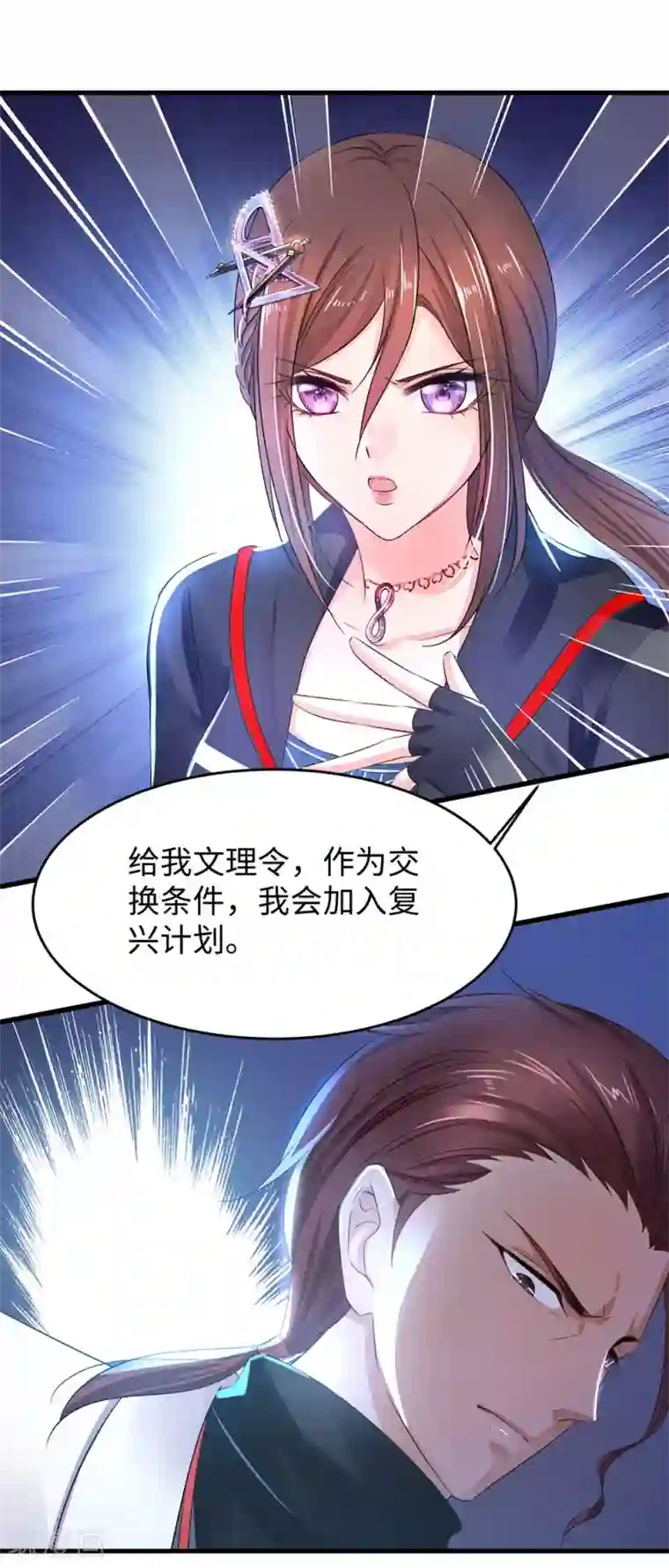 无敌学霸系统第47话 进军《超级学霸》