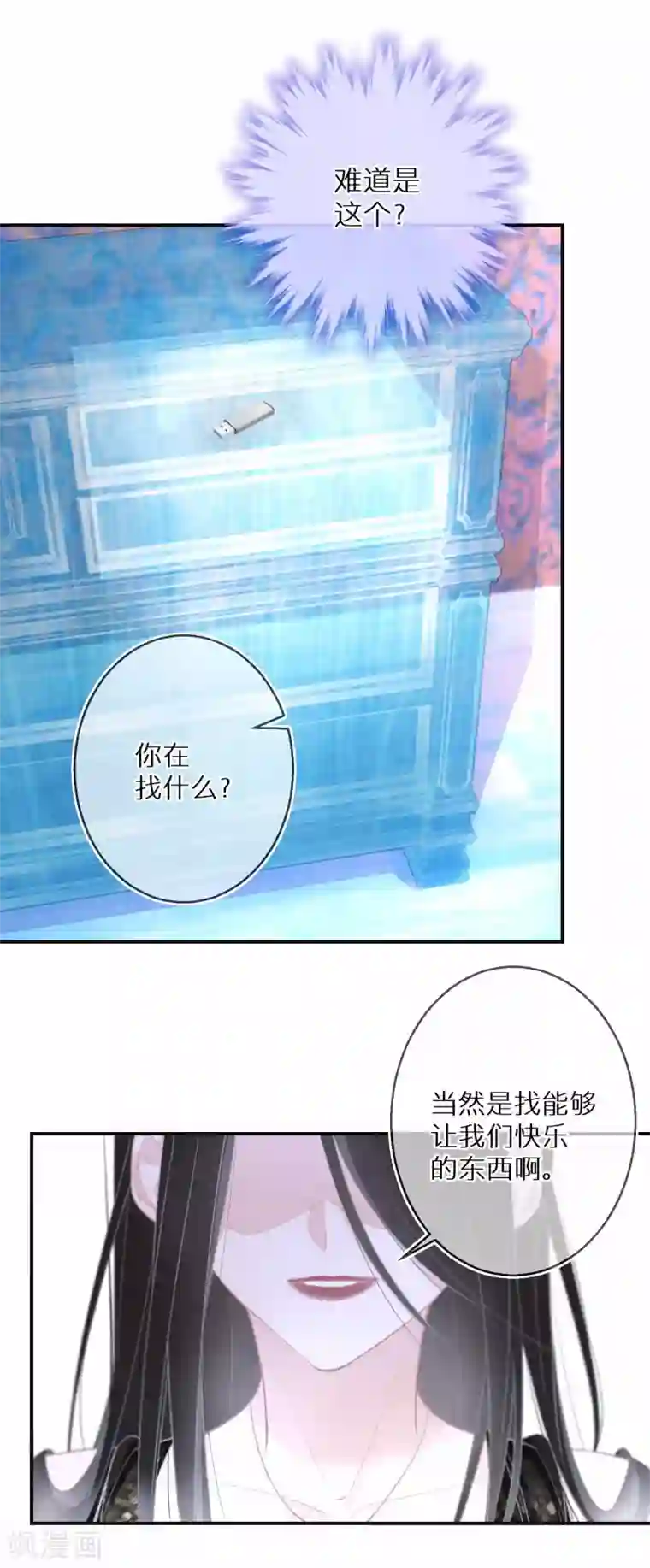 双面沦陷第15话 练习生中的败类