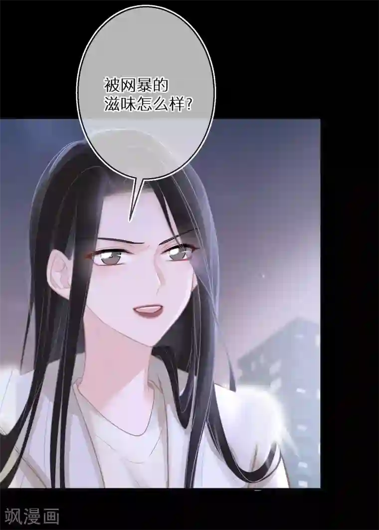 双面沦陷第16话 女鬼还魂