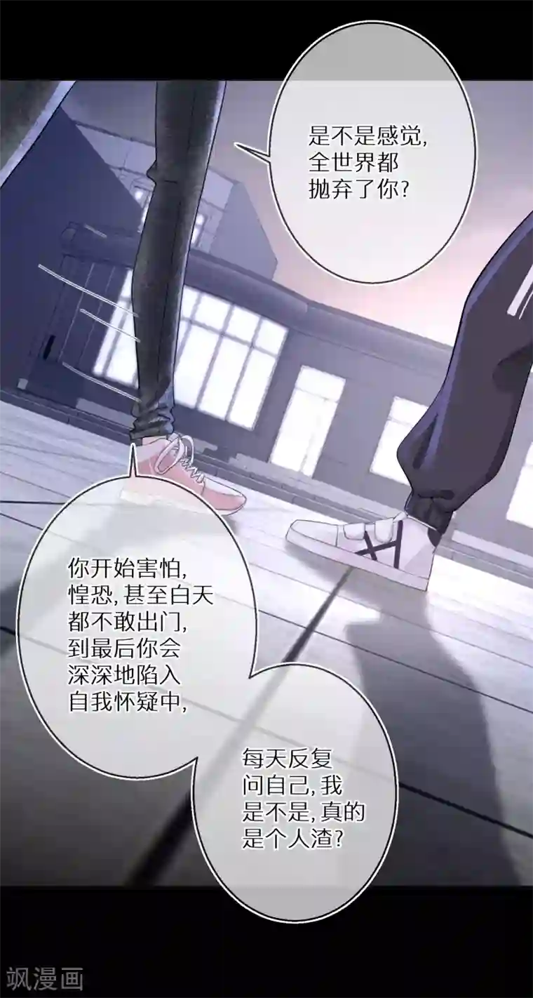 双面沦陷第16话 女鬼还魂