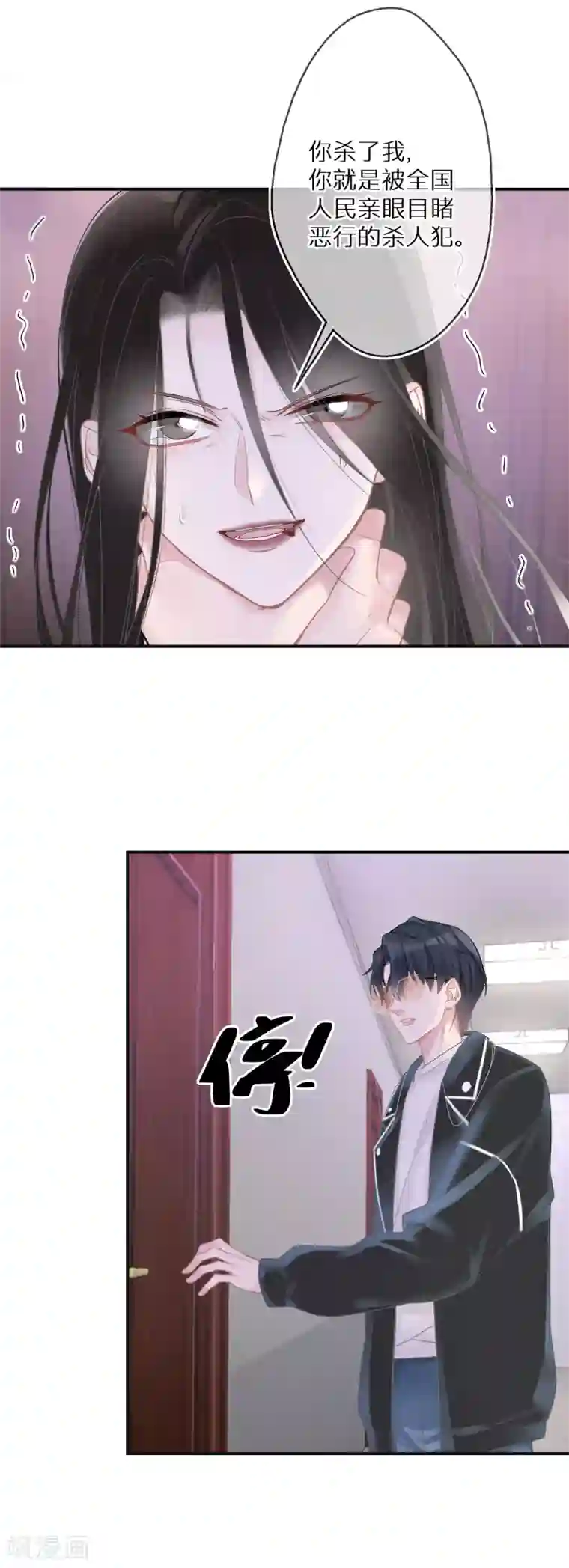 双面沦陷第16话 女鬼还魂