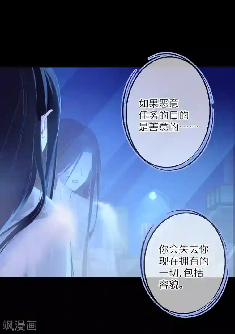 双面沦陷第16话 女鬼还魂