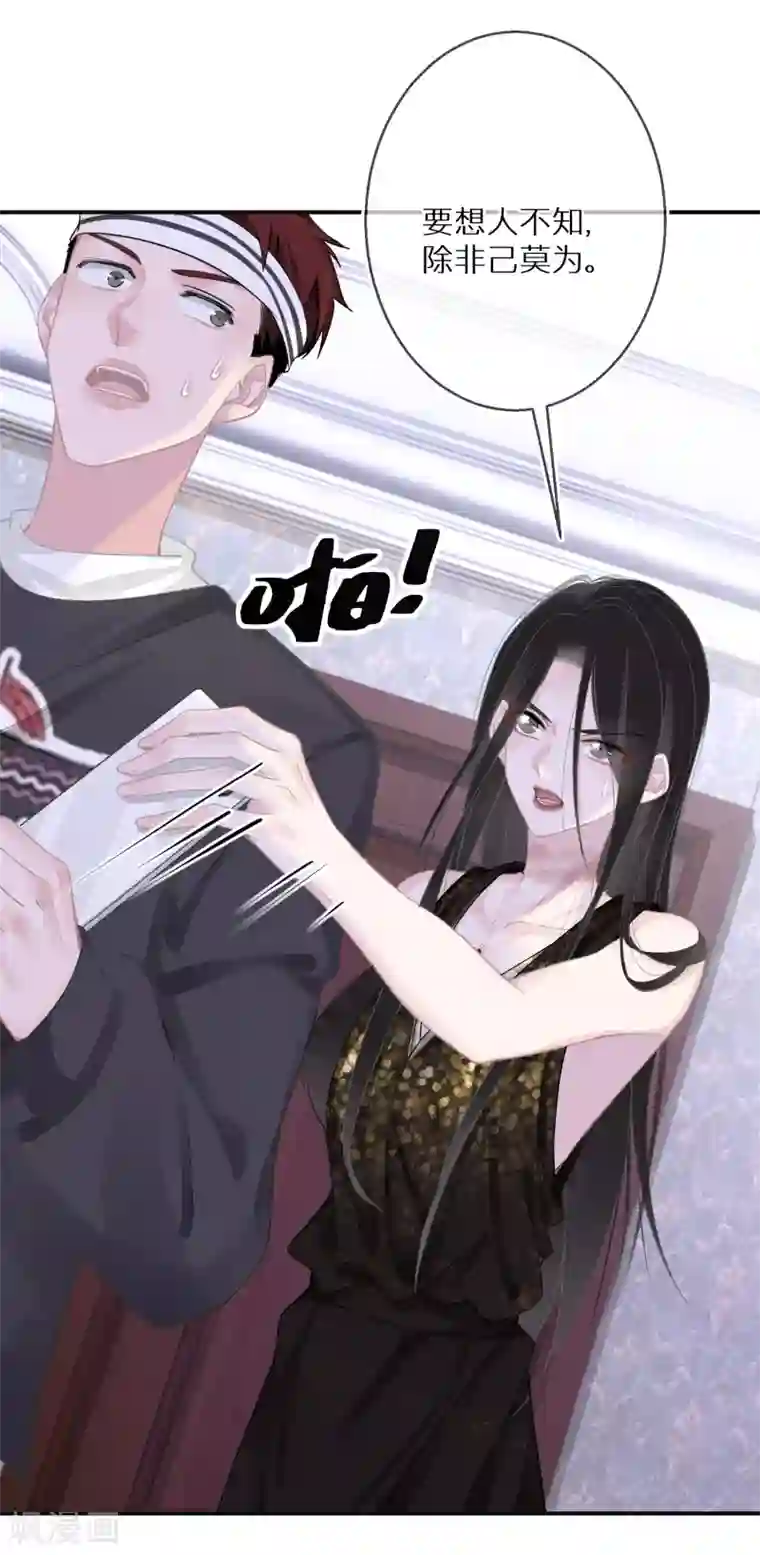 双面沦陷第16话 女鬼还魂