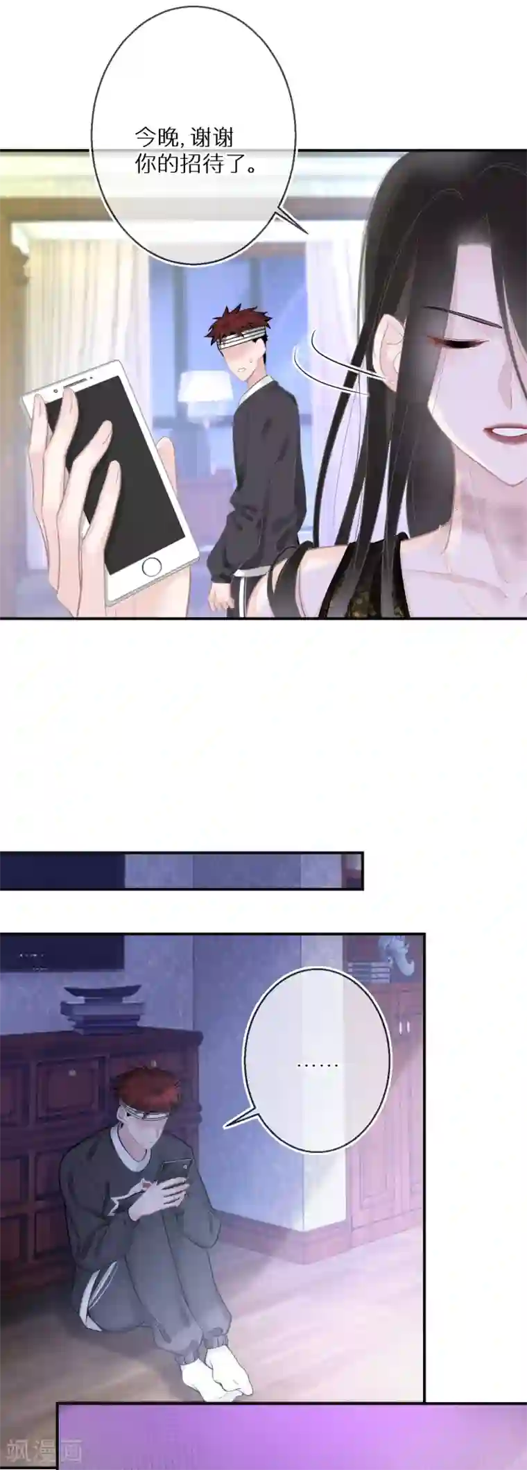 双面沦陷第16话 女鬼还魂