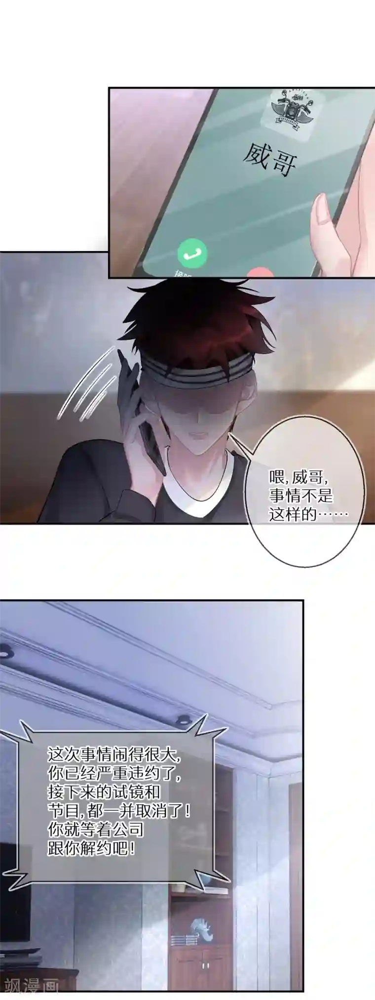 双面沦陷第16话 女鬼还魂