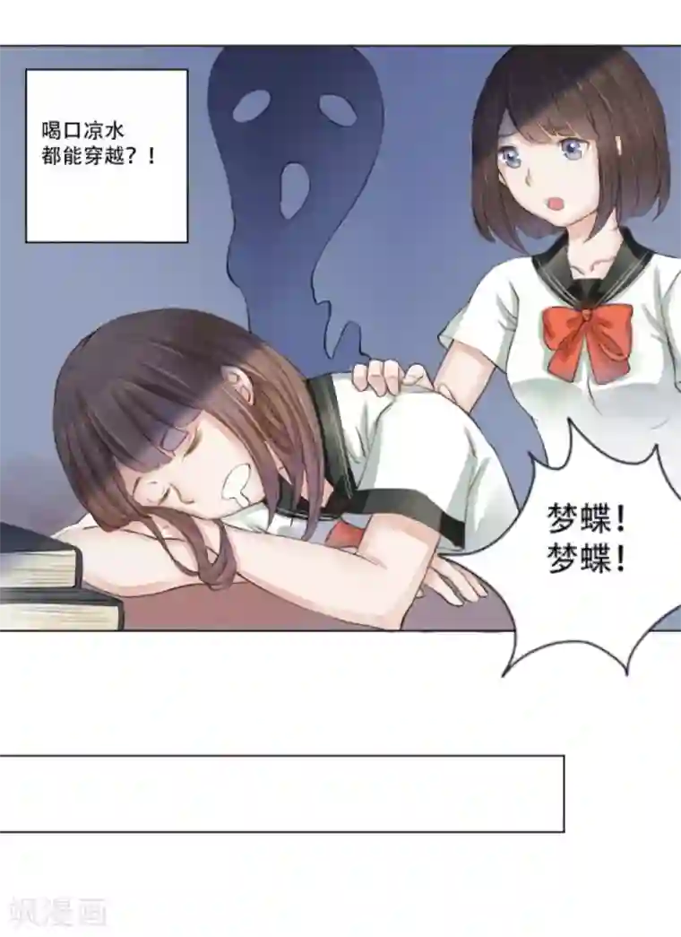 穿越之太子妃威武第1话 高兴你大爷