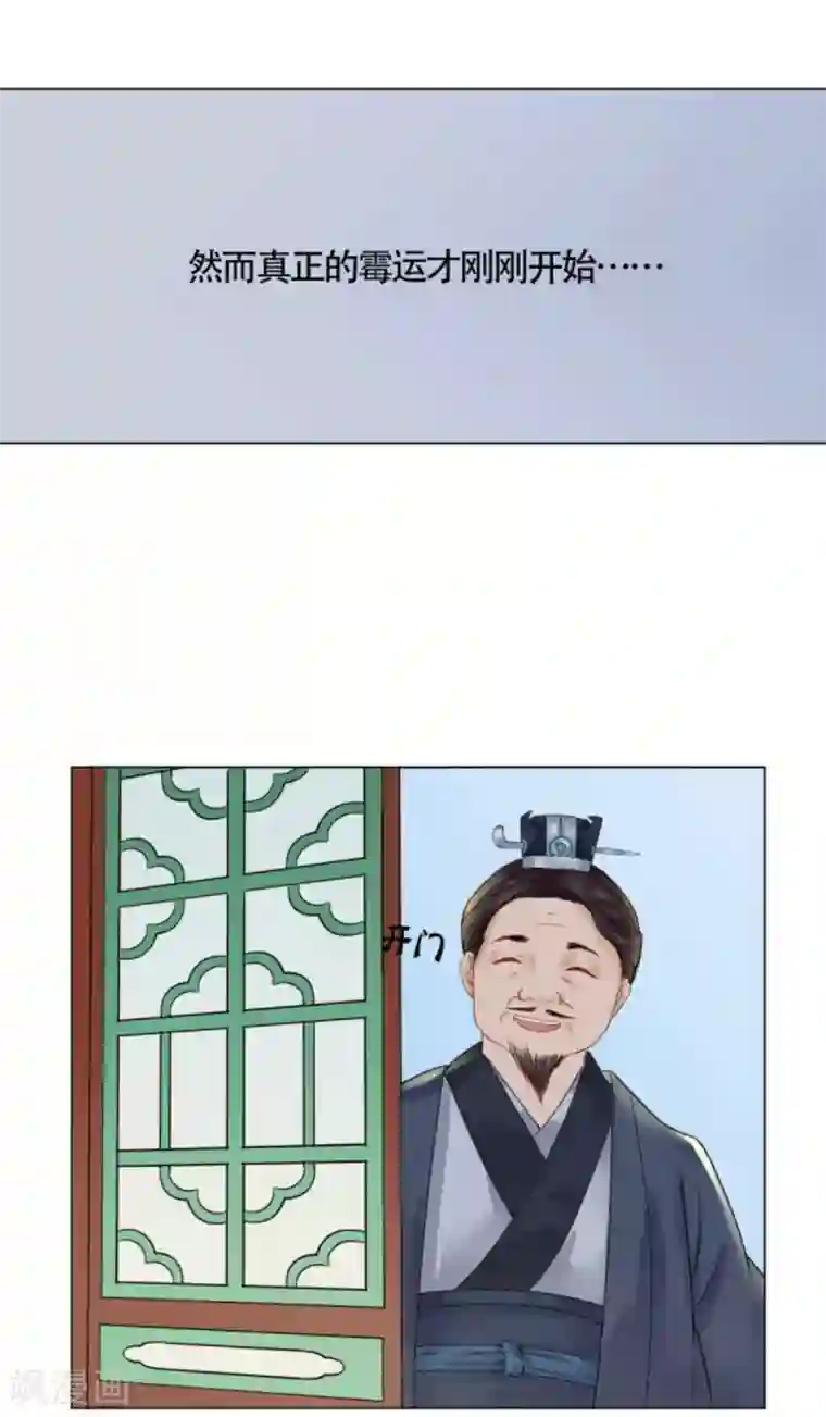 穿越之太子妃威武第1话 高兴你大爷