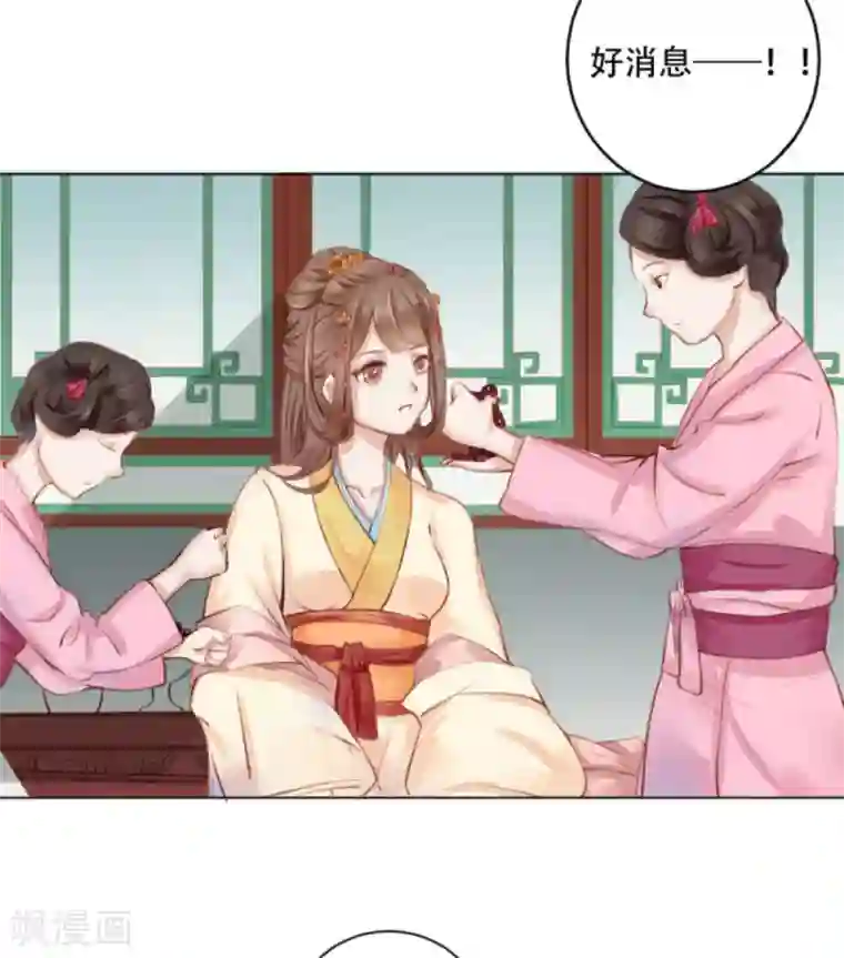 穿越之太子妃威武第1话 高兴你大爷