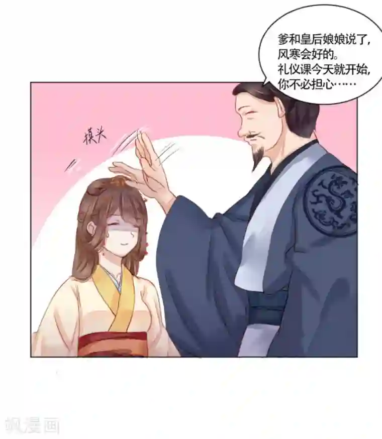 穿越之太子妃威武第1话 高兴你大爷