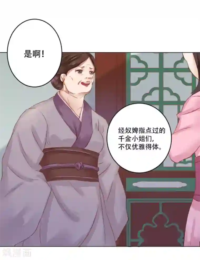 穿越之太子妃威武第1话 高兴你大爷