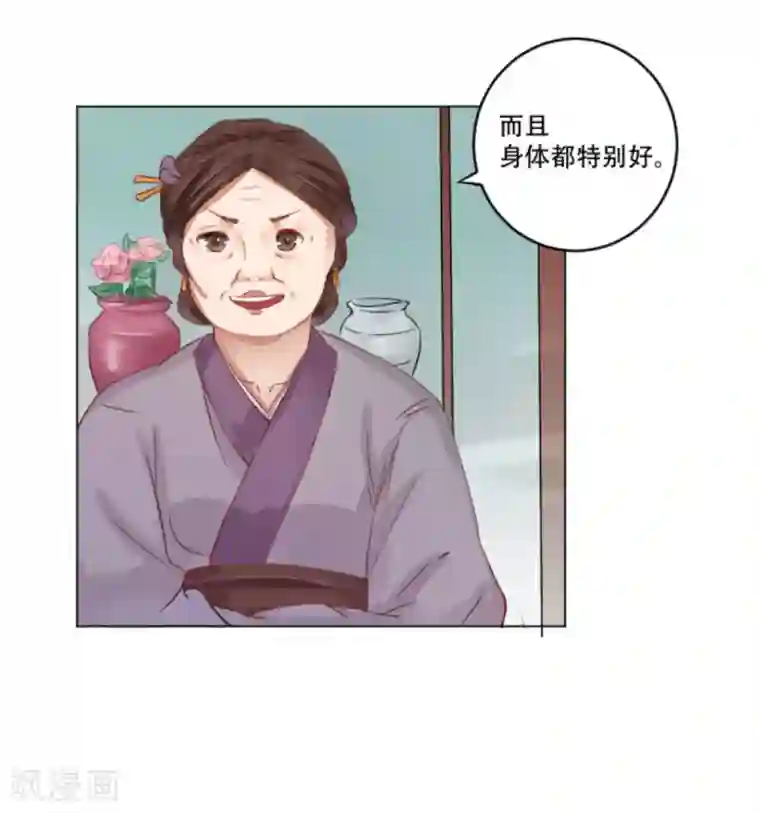 穿越之太子妃威武第1话 高兴你大爷