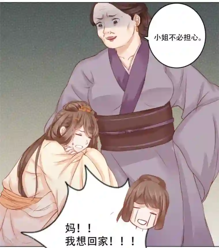 穿越之太子妃威武第1话 高兴你大爷