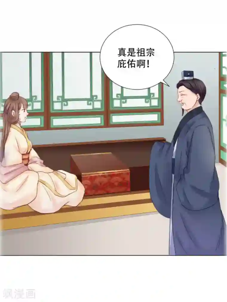 穿越之太子妃威武第1话 高兴你大爷