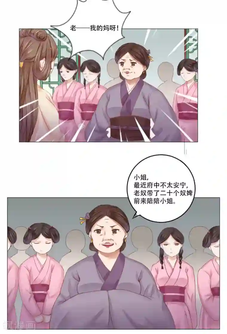 穿越之太子妃威武第2话 笑着活下去