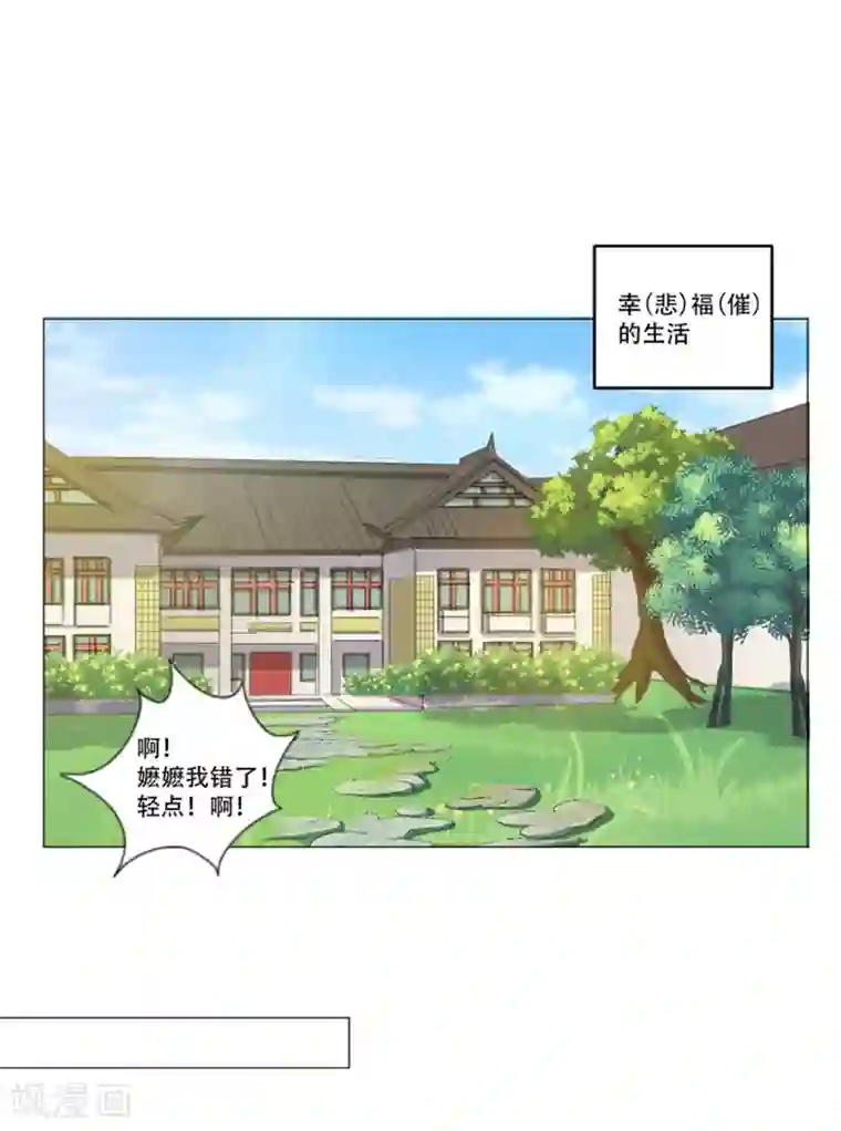 穿越之太子妃威武第2话 笑着活下去