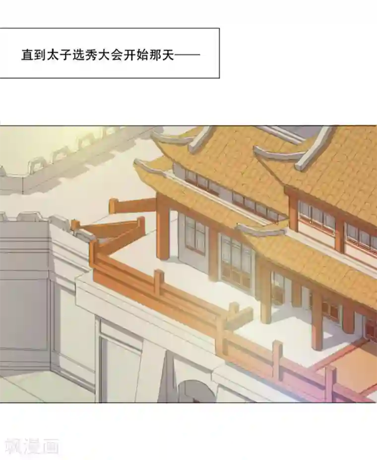 穿越之太子妃威武第2话 笑着活下去