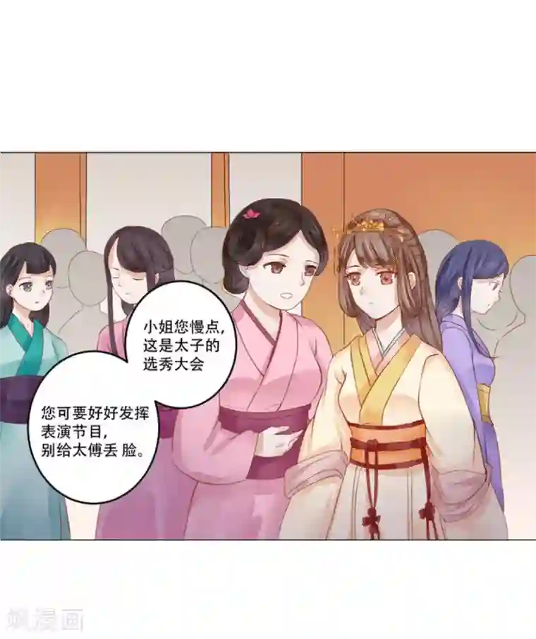 穿越之太子妃威武第2话 笑着活下去