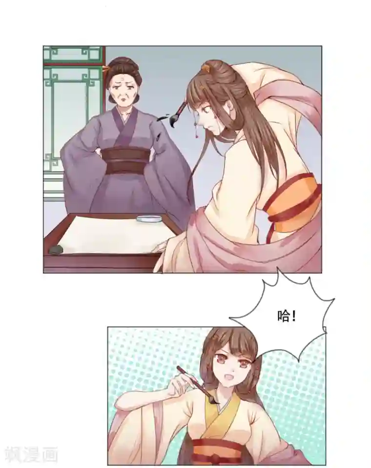 穿越之太子妃威武第2话 笑着活下去