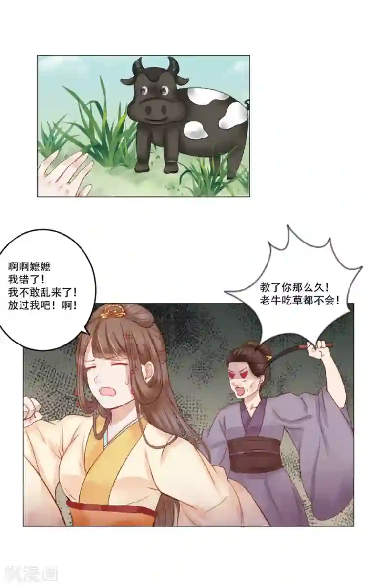 穿越之太子妃威武第2话 笑着活下去