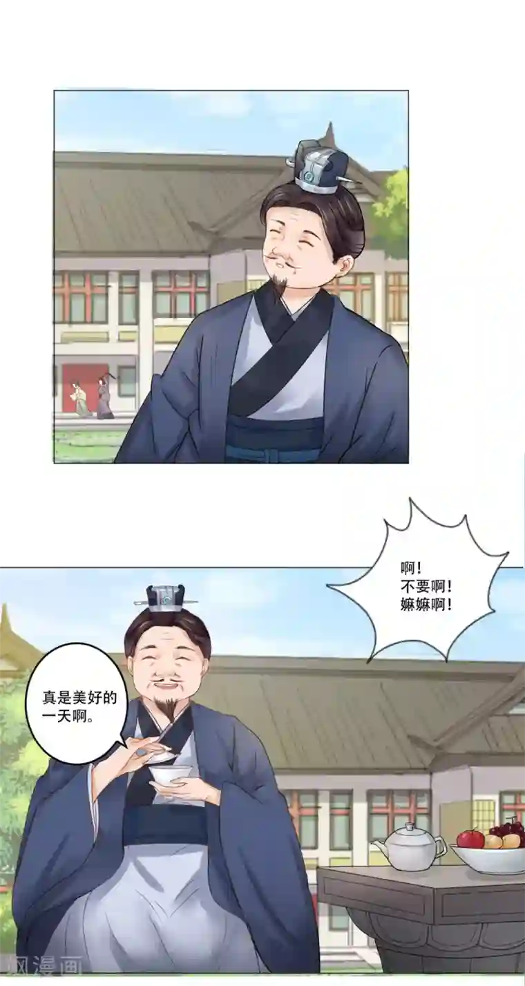 穿越之太子妃威武第2话 笑着活下去
