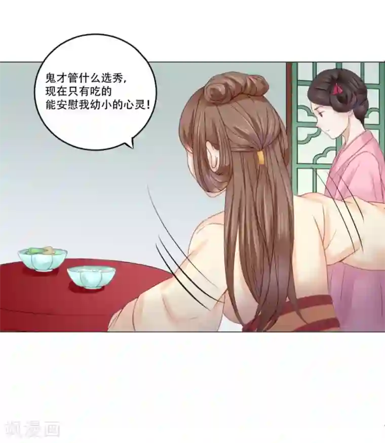 穿越之太子妃威武第2话 笑着活下去