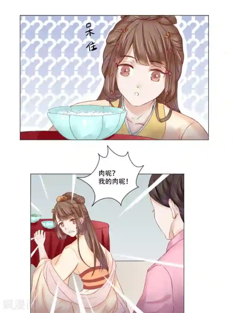 穿越之太子妃威武第2话 笑着活下去