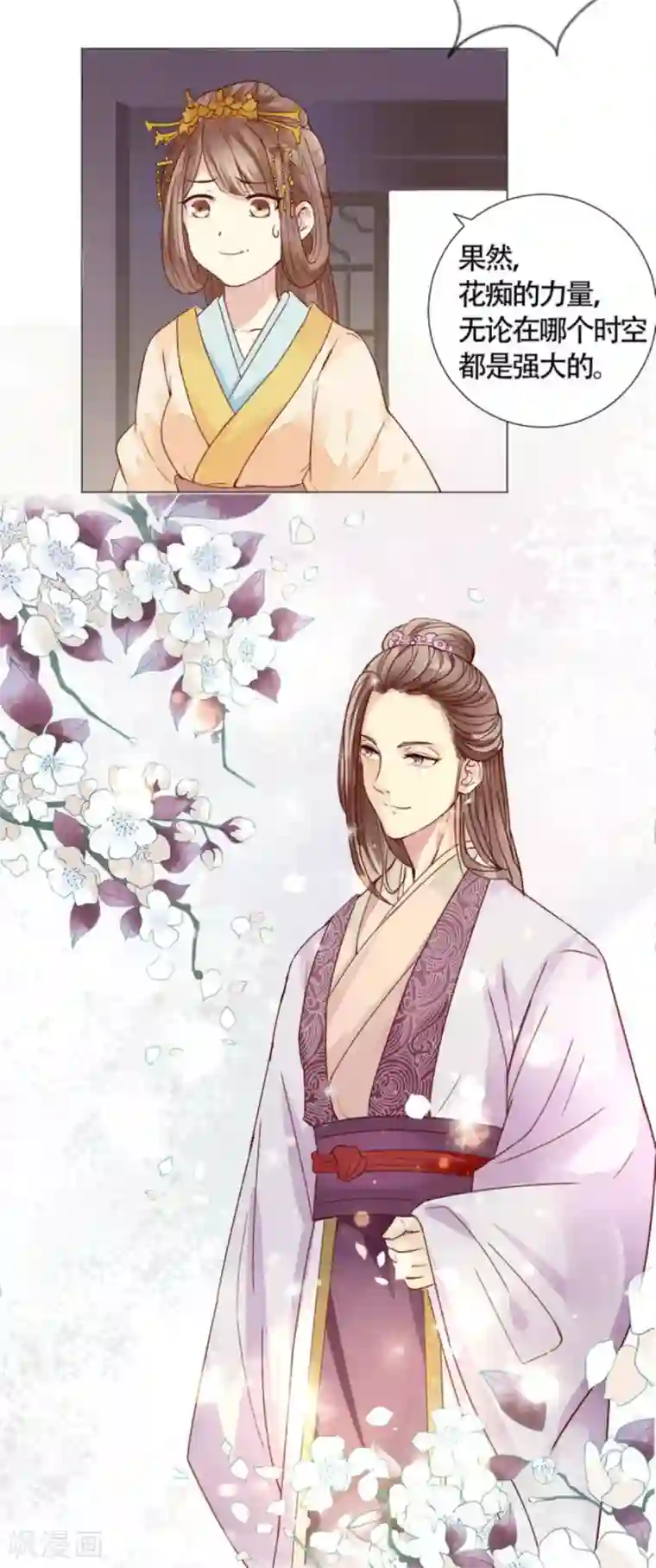 穿越之太子妃威武第3话 太子闪亮登场